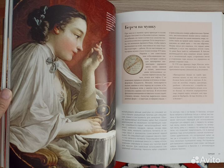 Продам книгу Краски. История макияжа (Л.Элдридж)