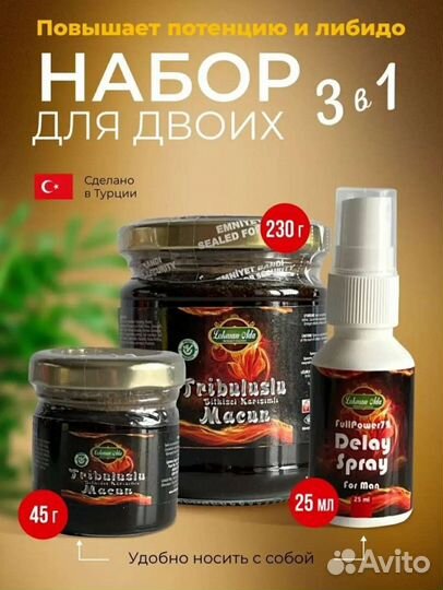 Паста трибулус три вида одном