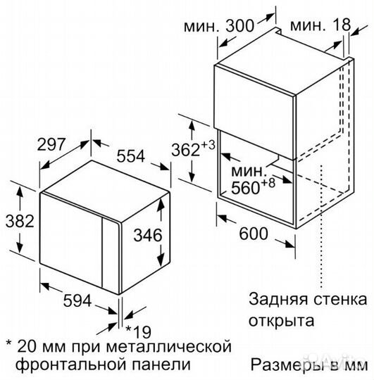 Встраиваемая микроволновая печь Bosch BFL520MS0