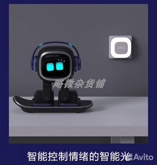 Лампа-ночник для робота емо