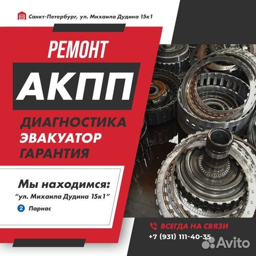 Ремонт АКПП SPS6 Volvo V50 с гарантией