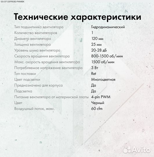 GG-CF120frgb2-pwmbk, Корпусный вентилятор gmng GG-CF