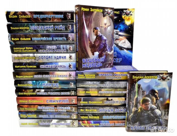 Фантастика Русская -1