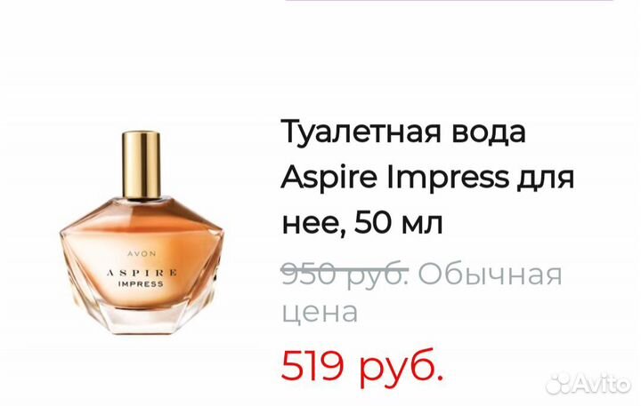 Туалетная вода aspire impress