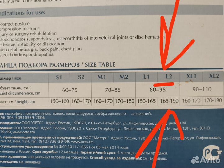 Корсет поясный