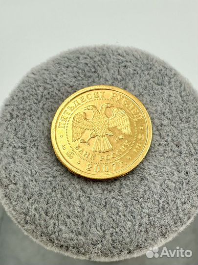 Золота монета (50 р.) Георгий Победоносец