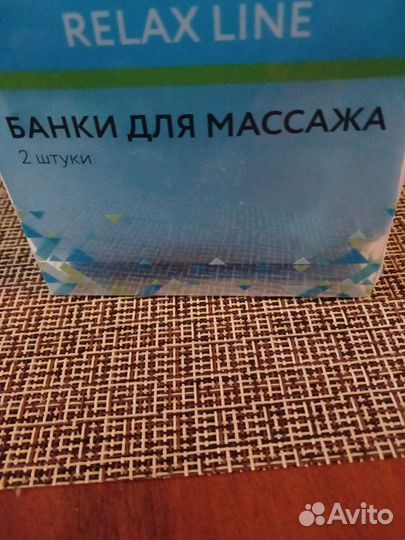 Банки для массажа