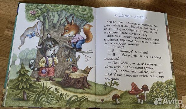 Книга Читаем сами