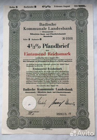 Акции облигации Германии 1930 - 40 г