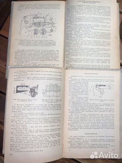 Автомобили газ-66 и газ-53. 1979г. 2 книги