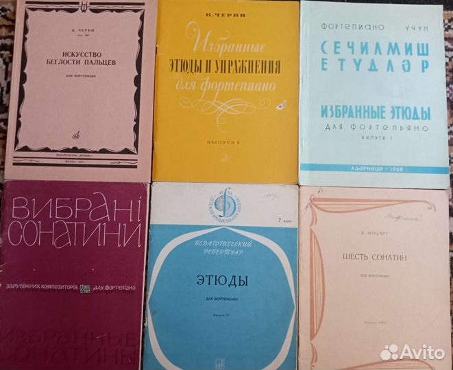 Ноты для фортепиано