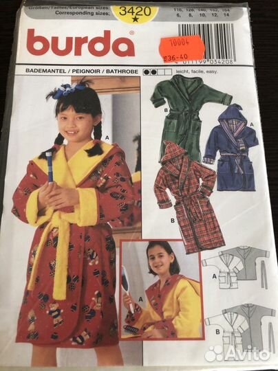 Выкройки бурда