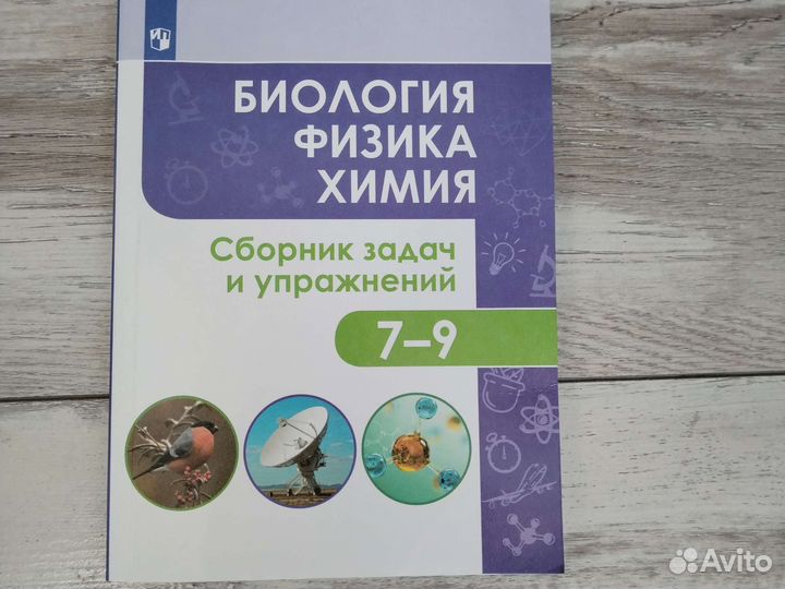 Рабочая тетрадь, сборник задач, учебник, огэ