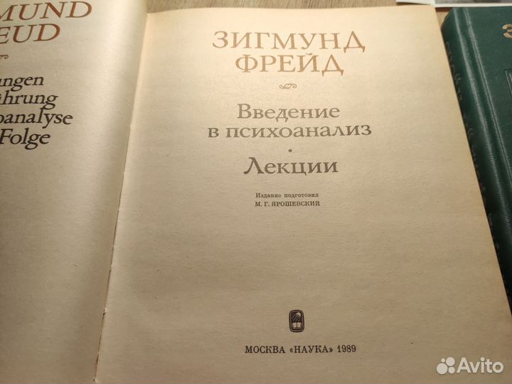 З. Фрейд 3 книги, набор