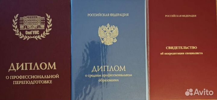 Профессиональный массаж