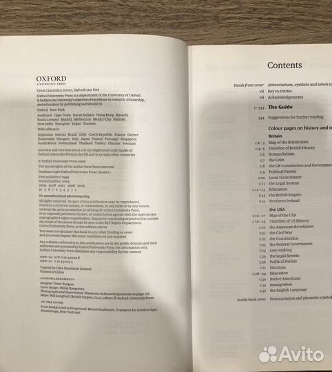 Оксфордский словарь английского языка