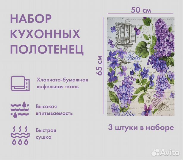 Набор кухонных полотенец