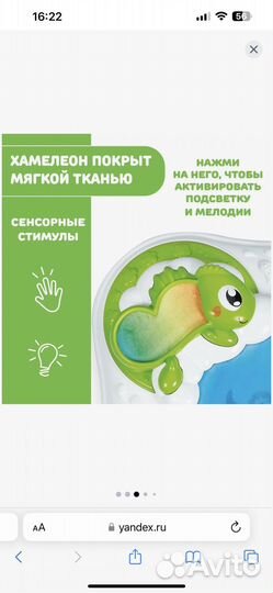 Развивающий стол chicco
