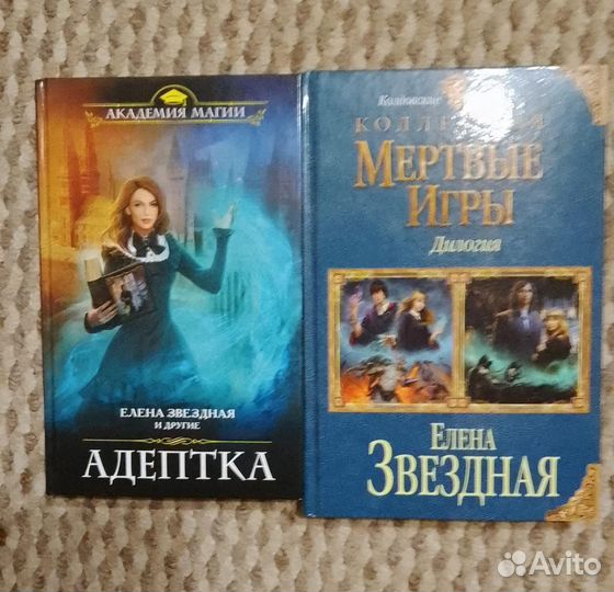 Серии и одиночные книги, Звездная и др. авторы