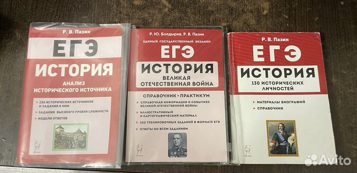 Справочники для егэ