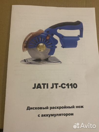 Нож для раскроя ткани новый самозаточный