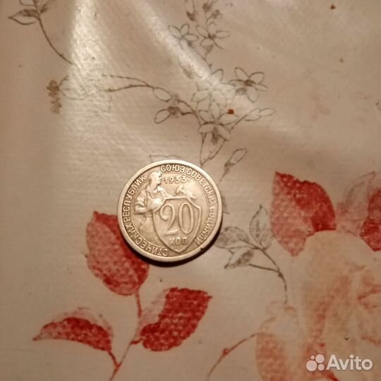 Монета 20коп33г