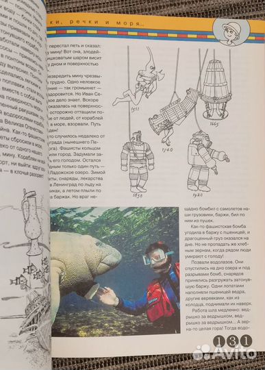 Почемучка Детское справочное бюро