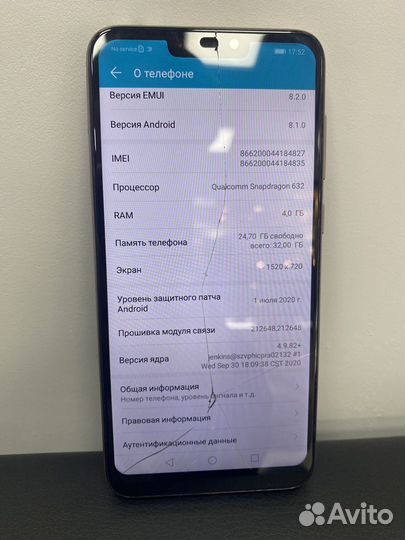 HONOR 8C, 4/32 ГБ