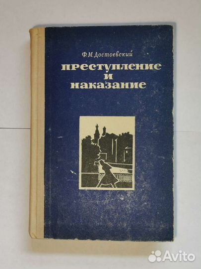 Книги советских времен