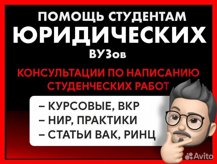 Курсовая, дипломная, вкр, магистерская диссертация