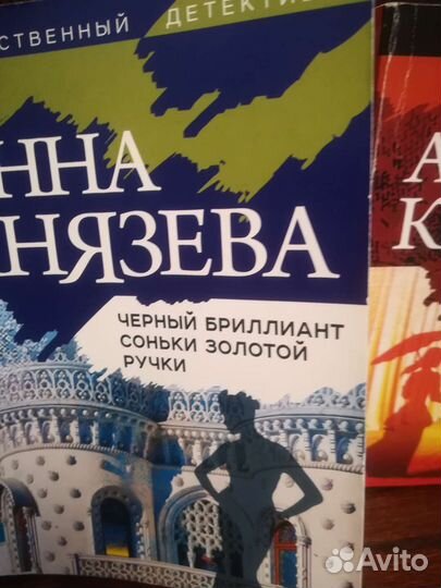 Исторический - современный детектив