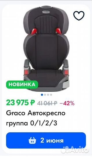 Graco детское автокресло от 3 до 12 лет