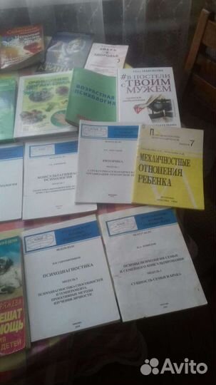 Учебники по психологии