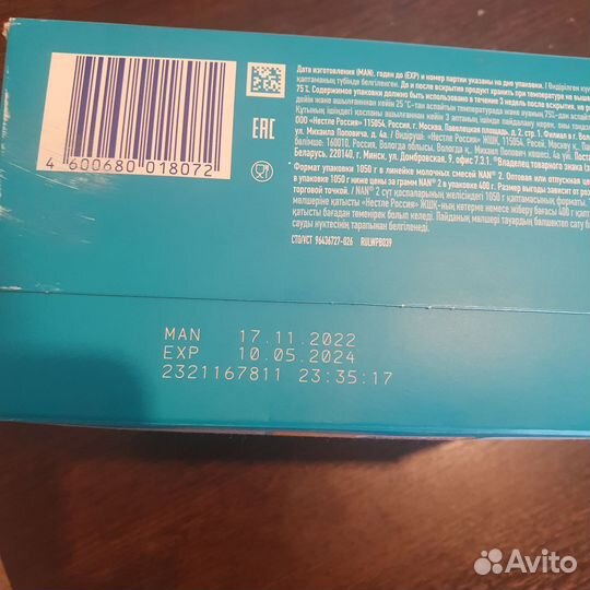 Детское питание смесь Nan