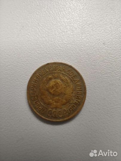 1 копейка 1926 г