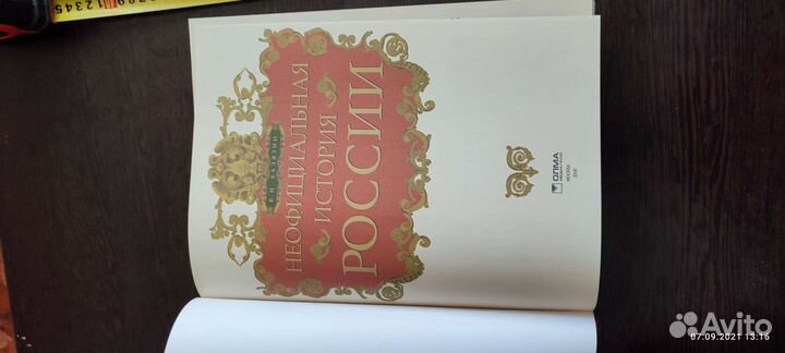 Подарочная книга