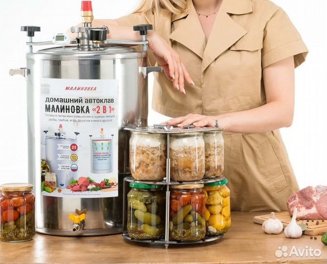 Автоклав малиновка classic