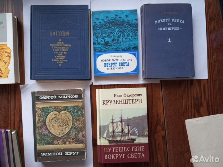 Книги Путешествия, Страны
