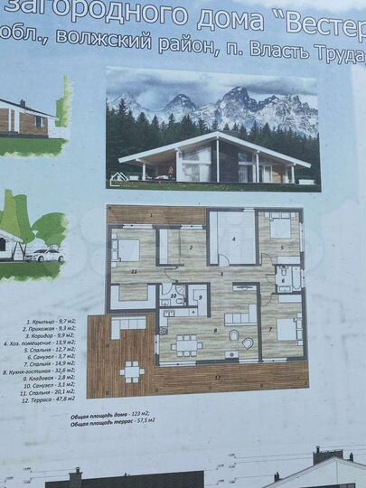 Коттедж 185 м² на участке 18 сот.