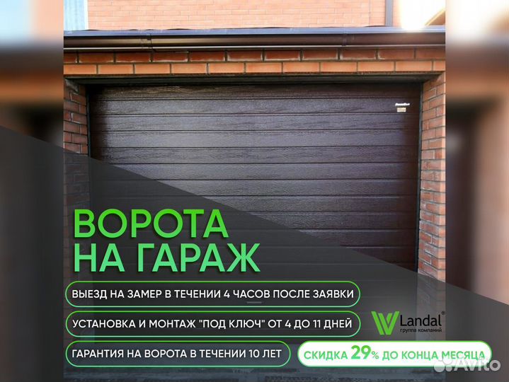 Ворота подъемные