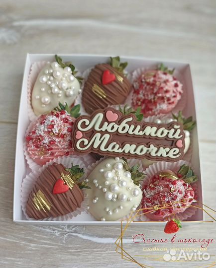 Клубника в шоколаде (9 ягод)