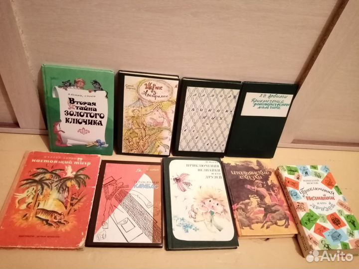 Детские книги. Букинистика