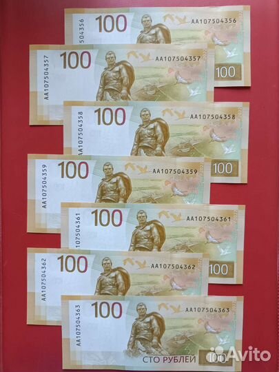 Памятные купюры: Сочи, Крым, Футбол, Ржев