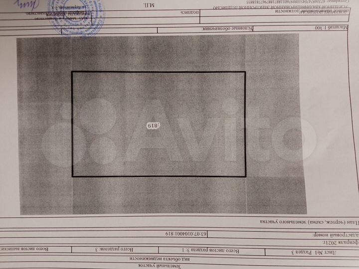 Участок 8 сот. (ИЖС)