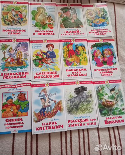 Детские книги. Школьная библиотека. Начальная школ
