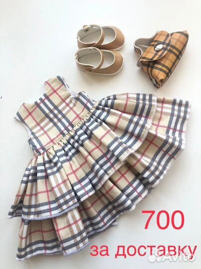 Одежда для кукол Паола Рейна