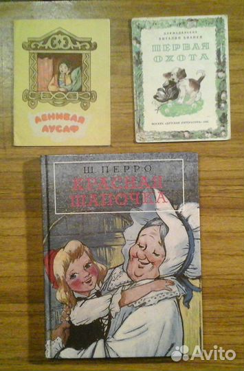 Книги детские сказки СССР и не только