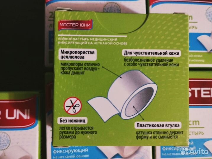 Лейкопластырь 7 шт