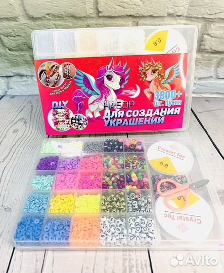 Набор бисера с аксессуарами