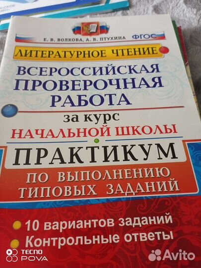 Отдам рабочие тетради